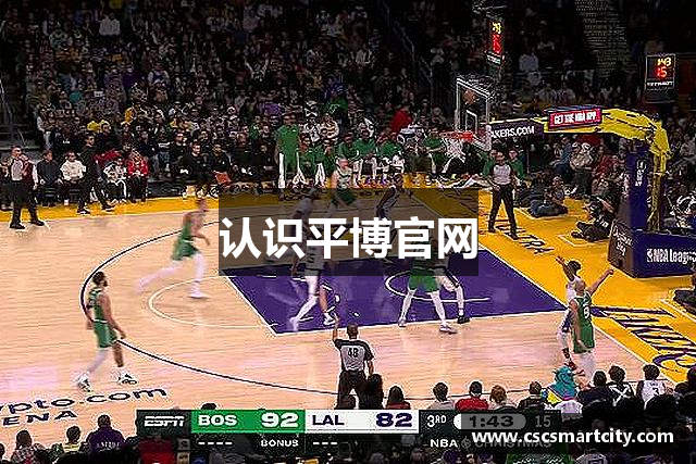 认识平博官网